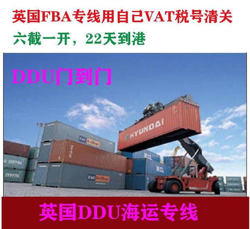 自带VAT清关代理代缴关税，海运至英国FBA的全流程与价格解析