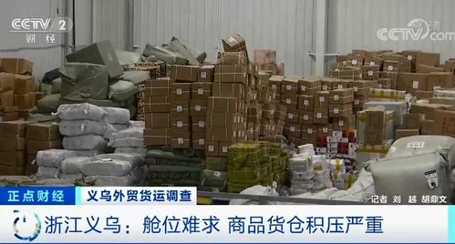 跨境电商物流暗流涌动 逾期堆存费延期与外贸订单骤降的双重危机
